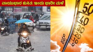 Karnataka Rains: ಕೆಲವೇ ಕ್ಷಣಗಳಲ್ಲಿ ಈ 7ಜಿಲ್ಲೆಗಳಿಗೆ ವ್ಯಾಪಕ ಮಳೆ, ಉಳಿದೆಡೆ ಒಣಹವೆ ಎಚ್ಚರಿಕೆ