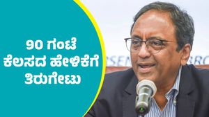  90 ಗಂಟೆ ಎಸ್‌.ಎನ್.ಸುಬ್ರಹ್ಮಣ್ಯನ್ & 70 ಗಂಟೆ ನಾರಾಯಣ ಮೂರ್ತಿಗೆ ಭಾರತ್‌ ಪೇ ಕಂಪನಿ ಸಿಇಒ ಕ್ಲಾಸ್