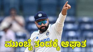Ranji Trophy: ಮುಂಬೈ ತಂಡಕ್ಕೆ ಶಾಕ್ ಕೊಟ್ಟ ಸ್ಟಾರ್ ಆಟಗಾರರು 