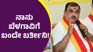 'ಬೆಳಗಾವಿ ಮಂತ್ರಿಗಳು, ಶಾಸಕರು ಬಾಯಿ ಹೊಲೆದುಕೊಂಡು ಕುಳಿತಿರುವುದೇಕೆ?'