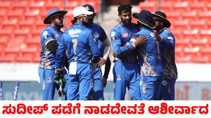 CCL 2025 Semifinal: ಚಾಮುಂಡೇಶ್ವರಿ ದರ್ಶನ ಪಡೆದ ಸುದೀಪ್ ನಾಯಕತ್ವದ ಕರ್ನಾಟಕ ಬುಲ್ಡೋಜರ್ಸ್ ತಂಡ