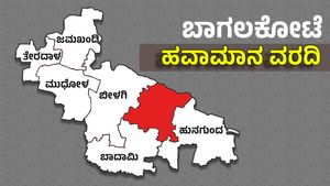 Weather Forecast: ಬಾಗಲಕೋಟೆ ಜನರಿಗೆ ಉರಿ ಬಿಲಿನ ಶಾಕ್: ತಾಪಮಾನ 39°C ಗೆ ಹೆಚ್ಚಳ, ವರದಿ