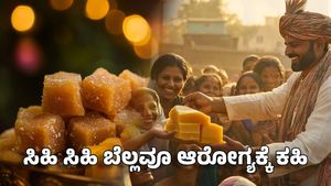 Jaggery Unsafe: ಇಡ್ಲಿ, ಬಟಾಣಿ, ಕಲ್ಲಂಗಡಿ ಬಳಿಕ ಸಿಹಿ ಸಿಹಿ ಬೆಲ್ಲವೂ ಕೂಡ ಕಹಿ- ಆಹಾರ ಇಲಾಖೆ ಎಚ್ಚರಿಕೆ