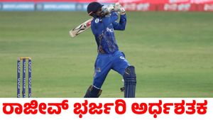 CCL 2025: ರಾಜೀವ್ ಅರ್ಧಶತಕ; ಚೆನ್ನೈ ರ್‍ಹಿನೋಸ್ ವಿರುದ್ಧ ಕರ್ನಾಟಕ ಬುಲ್ಡೋಜರ್ಸ್ ಸವಾಲಿನ ಮೊತ್ತ