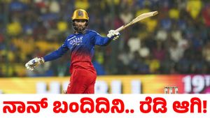 RCB: ಅಭಿಮಾನಿಗಳಿಗೆ ಕನ್ನಡದಲ್ಲೇ ವಿಶೇ‍ಷ ಸಂದೇಶ ಕೊಟ್ಟ ಆರ್‌ಸಿಬಿ ನಾಯಕ ರಜತ್ ಪಟಿದಾರ್  