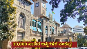 E-Khata: ಬಿಬಿಎಂಪಿ ಎಡವಟ್ಟು: ಬೆಂಗಳೂರಿನ ಸಾವಿರಾರು ಆಸ್ತಿದಾರರಿಗೆ ಈ ಕಾರಣಕ್ಕೆ ಸಂಕಷ್ಟ!