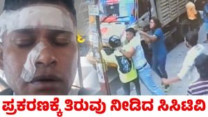 Bengaluru: ಐಎಎಫ್ ಅಧಿಕಾರಿ ಮೇಲೆ ಹಲ್ಲೆ ಪ್ರಕರಣಕ್ಕೆ ತಿರುವು; ಆರೋಪಿ ಬಂಧಿಸಿದ ಪೊಲೀಸರು