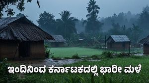 Heavy Rain: ಇಂದಿನಿಂದ ಬೆಂಗಳೂರಿನಲ್ಲಿ ಭಾರೀ ಮಳೆ: ತಂಪಾದ ಸಿಲಿಕಾನ್ ಸಿಟಿ