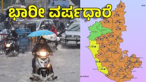 Rain Alert: ರಾಜ್ಯಾದ್ಯಂತ ಮುಂದಿನ 4 ದಿನ ಗುಡುಗು ಸಹಿತ ಭಾರೀ ಮಳೆ: ಹವಾಮಾನ ಮುನ್ಸೂಚನೆ