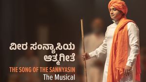 ಬೆಂಗಳೂರು: ಸ್ವಾಮಿ ವಿವೇಕಾನಂದರ ಜೀವನಾಧಾರಿತ 'ವೀರ ಸಂನ್ಯಾಸಿಯ ಆತ್ಮ ಗೀತೆ' ಏ.25ಕ್ಕೆ