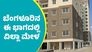 BDA Villa Mela: ಬೆಂಗಳೂರಿನ ಈ ಭಾಗದಲ್ಲಿ ವಿಲ್ಲಾ ಮೇಳ: ಯಾವಾಗ ಹಾಗೂ ಎಲ್ಲಿ ತಿಳಿಯಿರಿ