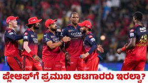 RCB: ಕೆಕೆಆರ್ ವಿರುದ್ಧದ ಪಂದ್ಯಕ್ಕೆ ಮುನ್ನ ಆರ್‌ಸಿಬಿ ತಂಡಕ್ಕೆ ಬಂತು ಆನೆಬಲ!