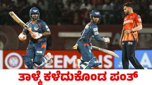 Rishabh Pant: ದುಬಾರಿ ಆಟಗಾರನ ದುರ್ವರ್ತನೆ; ಮೈದಾನದಲ್ಲೇ ಸಹ ಆಟಗಾರನ ಮೇಲೆ ಕಿರುಚಾಡಿದ ರಿಷಬ್ ಪಂತ್