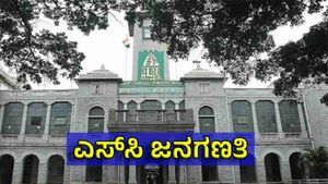 SC Survery: ಮೂರು ಹಂತಗಳಲ್ಲಿ ಎಸ್‌ಸಿ ಜನಗಣತಿ, ಬಿಬಿಎಂಪಿ ಮಹತ್ವದ ಅಪ್ಡೇಟ್