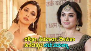 Tamanna Bhatia: ಮೈಸೂರು ಸ್ಯಾಂಡಲ್ ಸೋಪಿಗೆ ನಟಿ ತಮನ್ನಾ ನಂಟು: KSDL