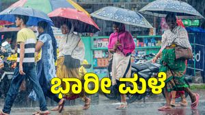 Bengaluru Weather Today: ಬೆಂಗಳೂರಿಗೆ ಭಾರೀ ಮಳೆ ಸಂಭವ! ಯೆಲ್ಲೋ ಅಲರ್ಟ್