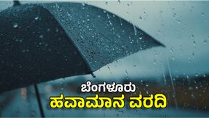 Bengaluru Weather: ಬೆಂಗಳೂರಿಗೆ ಭಾರೀ ಮಳೆ ಎಚ್ಚರಿಕೆ, 2 ದಿನ 'ಯೆಲ್ಲೋ ಅಲರ್ಟ್' ಹವಾಮಾನ ಮುನ್ಸೂಚನೆ
