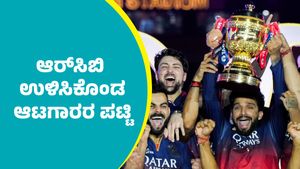 ಮುಂದಿನ ಐಪಿಎಲ್‌ ಸೀಸನ್‌ಗೆ ಆರ್‌ಸಿಬಿ ಉಳಿಸಿಕೊಂಡ ಆಟಗಾರರ ಪಟ್ಟಿ