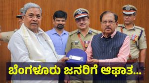 ಬೆಂಗಳೂರು ಜನರೇ ಹೊರಗಡೆ ಹೋಗುವಾಗ ಎಚ್ಚರ, ಬಾಂ* ಸ್ಫೋಟಕ ಪತ್ತೆ... Bengaluru Alert