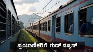 SWR: ಬೆಂಗಳೂರು-ಬೆಳಗಾವಿ ಮಾರ್ಗದಲ್ಲಿ ವಿಶೇಷ ರೈಲು ಕಾರ್ಯಚರಣೆ, ಯಾವಾಗ? ವೇಳಾಪಟ್ಟಿ ವಿವರ