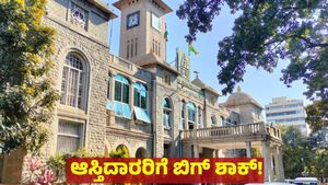 ಬೆಂಗಳೂರಿನಲ್ಲಿ ಇ - ಖಾತಾ ಮಾಡಿಸಿಕೊಂಡ ಆಸ್ತಿದಾರರಿಗೆ ಹೊಸ ಸಂಕಷ್ಟ, ಇದೀಗ ಹೆಚ್ಚುವರಿ ತೆರಿಗೆ ಭೀತಿ!