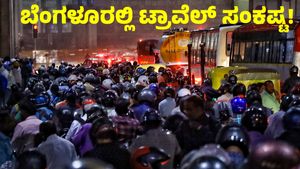 ಬೆಂಗಳೂರಿನಲ್ಲಿ ಇಂದಿನಿಂದ ಟ್ರಾವೆಲ್ ದುಬಾರಿ: ಟ್ರಾಫಿಕ್ ಜಾಮ್ ಕೂಡ ಜಾಸ್ತಿ!