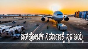 Bengaluru Second Airport:‌ 2ನೇ ವಿಮಾನ ನಿಲ್ದಾಣ ನಿರ್ಮಾಣಕ್ಕೆ ಜಾಗ ಫೈನಲ್:‌ ದೆಹಲಿಗೆ ಎಂ ಬಿ ಪಾಟೀಲ್