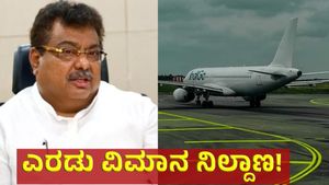 Bengaluru Second Airport: 2ನೇ ವಿಮಾನ ನಿಲ್ದಾಣದ ಬಗ್ಗೆ ಯಾವುದನ್ನೂ ಸ್ಪಷ್ಟವಾಗಿ ಹೇಳದ ಎಂಬಿ ಪಾಟೀಲ್: ಅಷ್ಟಕ್ಕೂ ಏನಾಯ್ತು?
