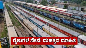 Karnataka Rail: ಈ ಎಕ್ಸ್‌ಪ್ರೆಸ್‌ ರೈಲು 180 ನಿಮಿಷ ವಿಳಂಬ! ಜುಲೈನಲ್ಲಿ ರೈಲುಗಳ ವೇಳಾಪಟ್ಟಿ ಬದಲಾವಣೆ, ವಿವರ
