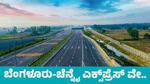 ಮುಂಬರುವ ಬೆಂಗಳೂರು-ಚೆನ್ನೈ ಎಕ್ಸ್‌ಪ್ರೆಸ್‌ ವೇ ಕರ್ನಾಟಕ ಸೇರಿ ಯಾವ ರಾಜ್ಯದಲ್ಲಿ ಎಷ್ಟು ಕಿ.ಮೀ. ಹಾದುಹೋಗಿದೆ?   