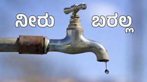 Bengaluru Water Shutdwon: ತಿಂಗಳ ಮೊದಲ ದಿನವೇ ಬೆಂಗಳೂರಲ್ಲಿ ಕಾವೇರಿ ನೀರು ವ್ಯತ್ಯಯ! ಎಲ್ಲೆಲ್ಲಿ?