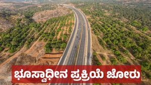 ಈ ಭಾಗದಲ್ಲಿ ಪೆರಿಫೆರಲ್‌ ರೋಡ್‌ಗೆ ಭರ್ಜರಿ ಸಿದ್ಧತೆ: ಭೂಸ್ವಾಧೀನ ಪ್ರಕ್ರಿಯೆ ಜೋರು!