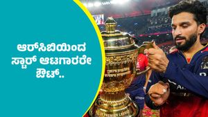RCB: ಆರ್‌ಸಿಬಿಯಿಂದ ಸ್ಟಾರ್‌ ಆಟಗಾರರೇ ಔಟ್‌..