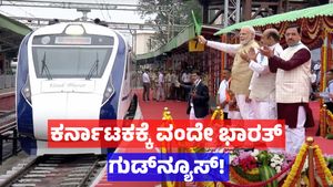 Vande Bharat Express: ಬೆಳಗಾವಿ - ಬೆಂಗಳೂರು ವಂದೇ ಭಾರತ್‌ ರೈಲು ಸಂಚಾರದ ವೇಳಾಪಟ್ಟಿಯ ಸಂಪೂರ್ಣ ವಿವರ ಇಲ್ಲಿದೆ! 