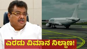 Bengaluru Second Airport: ಎರಡನೇ ವಿಮಾನ ನಿಲ್ದಾಣ ನಿರ್ಮಾಣ; ಗುಡ್‌ ನ್ಯೂಸ್‌ ಕೊಟ್ಟ ಎಂ ಬಿ ಪಾಟೀಲ್‌ 