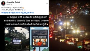 ಬೆಂಗಳೂರು: 