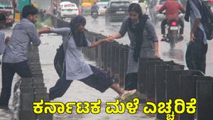 Karnataka Rains: ಬೆಂಗಳೂರು ಸೇರಿ ಒಳನಾಡಿನ 08 ಜಿಲ್ಲೆಗಳಿಗೆ ಭಾರೀ ಮಳೆ! ಕರಾವಳಿ-ಮಲೆನಾಡಿಗೆ ಗುಡ್‌ನ್ಯೂಸ್‌