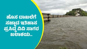 Vani Vilasa Sagara Dam: ಇದೇ ಮೊಟ್ಟ ಮೊದಲ ಬಾರಿ ಹೊಸ ದಾಖಲೆ ಸೃಷ್ಟಿಗೆ ಸಜ್ಜಾದ ಇತಿಹಾಸ ಪ್ರಸಿದ್ಧ ವಾಣಿ ವಿಲಾಸ ಸಾಗರ ಜಲಾಶಯ   
