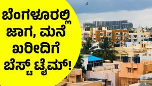 ಬೆಂಗಳೂರಿನ ಈ ಎರಡು ಪ್ರದೇಶದಲ್ಲಿ ಭೂಮಿಗೆ ಬಂಗಾರದ ಬೆಲೆ: ಈ ಭಾಗದ ಆಸ್ತಿದಾರರಿಗೆ ಬಂಪರ್!