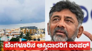 Property: ಬೆಂಗಳೂರಿಗೆ ಹೊಸ ಪ್ರದೇಶಗಳ ಸೇರ್ಪಡೆ: ಈ ಪ್ರದೇಶದಲ್ಲಿ ಭೂಮಿಗೆ ಚಿನ್ನದ ಬೆಲೆ! ಹೊಸ ಅಪ್ಡೇಟ್ಸ್‌