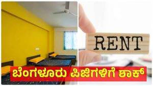 ಬೆಂಗಳೂರಿನ ಪಿ.ಜಿಗಳಿಗೆ ಲಾಸ್ಟ್‌ ವಾರ್ನಿಂಗ್: ಇಂದಿನಿಂದ ಜಿಬಿಎ ವಿಶೇಷ ಅಭಿಯಾನ