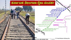 New Railway Line: ಗಿಣಿಗೇರಾ-ರಾಯಚೂರು ರೈಲು ಮಾರ್ಗ ಯೋಜನೆ ಅಪ್ಡೇಟ್‌, ತೆಲಂಗಾಣಕ್ಕೆ ಸಂಪರ್ಕ ಸುಲಭ