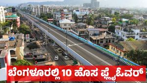 Bengaluru Flyovers: ಬೆಂಗಳೂರಲ್ಲಿ 10 ಹೊಸ ಫ್ಲೈಓವರ್ ನಿರ್ಮಾಣ: ಜಿಬಿಎ ಚುನಾವಣೆ ಸರ್ಕಸ್, ತಜ್ಞರ ಎಚ್ಚರಿಕೆ