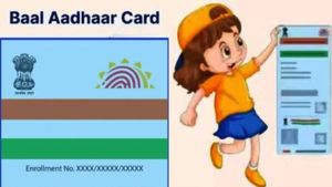 Aadhaar Update : ‘ಬಾಲ್ ಆಧಾರ್’ ಬಯೋಮೆಟ್ರಿಕ್ ಸೇವೆ ಈಗ ಫ್ರೀ! ಅಪ್ಡೇಟ್‌ ಮಾಡುವ ಸರಳ ಪ್ರಕ್ರಿಯೆ ಹೀಗಿದೆ