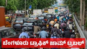 Bengaluru Traffic: ಬೆಂಗಳೂರಲ್ಲಿ ಟ್ರಾಫಿಕ್ ಜಾಮ್ ಸಮಸ್ಯೆ ವಿಪರೀತ, ಮೆಟ್ರೋ ಬಳಕೆ ಇಳಿಕೆ; ಸ್ವಂತ ವಾಹನ ಬಳಕೆ ಹೆಚ್ಚಳ ಕಾರಣವೇನು