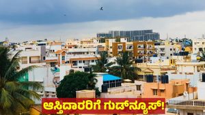 Bengaluru Property Tax: ಆಸ್ತಿ ತೆರಿಗೆ ಸ್ವೀಕಾರಕ್ಕಾಗಿ ರಾತ್ರಿ 10ಗಂಟೆವರೆಗೆ ಪಾಲಿಕೆ ಕಚೇರಿ ಓಪನ್