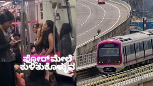 ದೆಹಲಿ ಮೆಟ್ರೋ ಸಂಸ್ಕೃತಿ ಬೆಂಗಳೂರಿಗೂ ಬಂತಾ? ಮೆಟ್ರೋದಲ್ಲಿ ಯುವತಿಯರಿಂದ ನಿಯಮ ಉಲ್ಲಂಘನೆ Video Viral