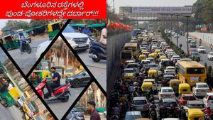 ಕೈಚೆಲ್ಲಿ ನಿಂತ ಸಿಂಗಂ ಪೊಲೀಸರು, ದೈನೇಸಿ ಸ್ಥಿತಿಗೆ ಜನಸಾಮಾನ್ಯರು: ಪುಂಡರಿಗೆ ಹೆದರಿದ ಬೆಂಗಳೂರು - ರವಿಕೃಷ್ಣಾ ರೆಡ್ಡಿ ಬರಹ