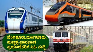 ಕರಾವಳಿ ಕರ್ನಾಟಕಕ್ಕೆ ವಂದೇ ಭಾರತ್ ಸೇವೆ ಶೀಘ್ರ, ಬೆಂಗಳೂರು-ಮುಂಬೈಗೆ 2 ಹೊಸ ರೈಲು: ಅಶ್ವಿನಿ ವೈಷ್ಣವ್