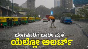 Bengaluru Weather: ನಗರದಲ್ಲಿ 2 ಗಂಟೆಗಳಲ್ಲಿ 7.7 ಸೆಂಟಿ ಮೀ ಮಳೆ ದಾಖಲು; ಮೇ 1ರತನಕ ಭಾರೀ ಮಳೆ